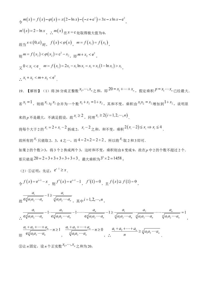 安徽省合肥市一六八中学2024-2025学年高三上学期10月月考试题数学Word版含解析_A1502026各地模拟卷（超值！）_10月_241022安徽省合肥市一六八中学2024-2025学年高三上学期10月月考