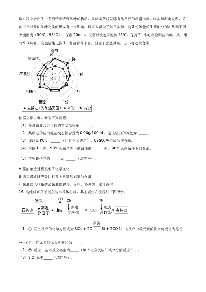 精品解析：北京市大兴区2019-2020学年九年级上学期期末化学试题（原卷版）(1)_北京初中期末题_C605-京七八九_B京化学七八九_北京9上化学_2019-2020
