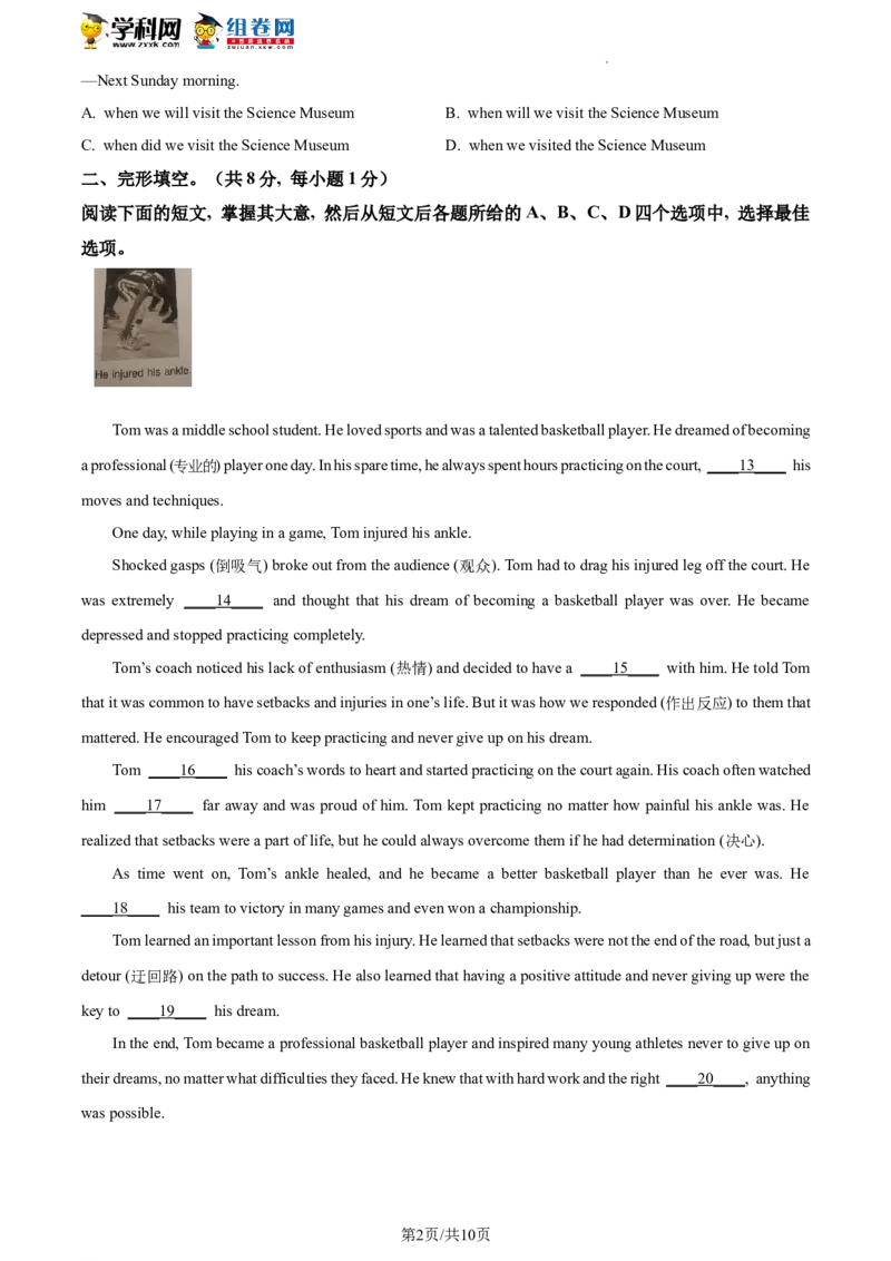 精品解析：2023年北京市平谷区中考一模英语试题（原卷版）(1)_北京初中期末题_C605-京七八九_B京英语七八九_北京英语九下_精品解析：2023届北京市平谷区中考一模英语试题