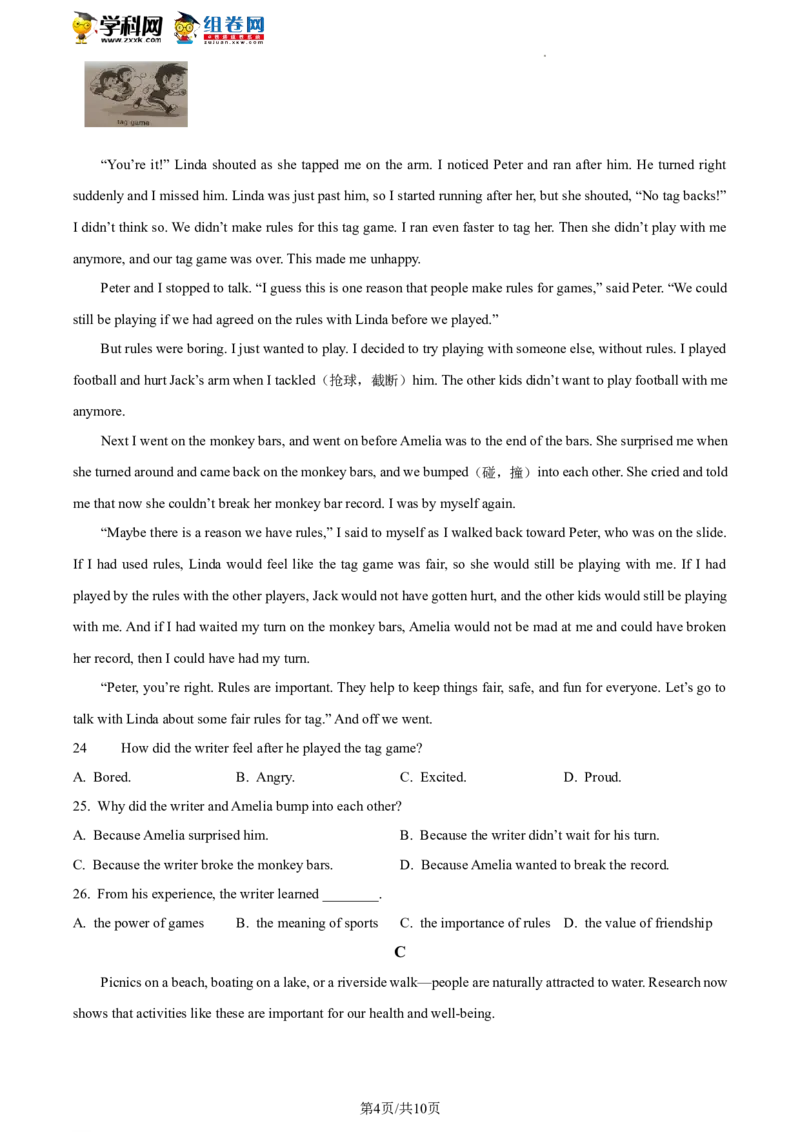 精品解析：2023年北京市平谷区中考一模英语试题（原卷版）(1)_北京初中期末题_C605-京七八九_B京英语七八九_北京英语九下_精品解析：2023届北京市平谷区中考一模英语试题