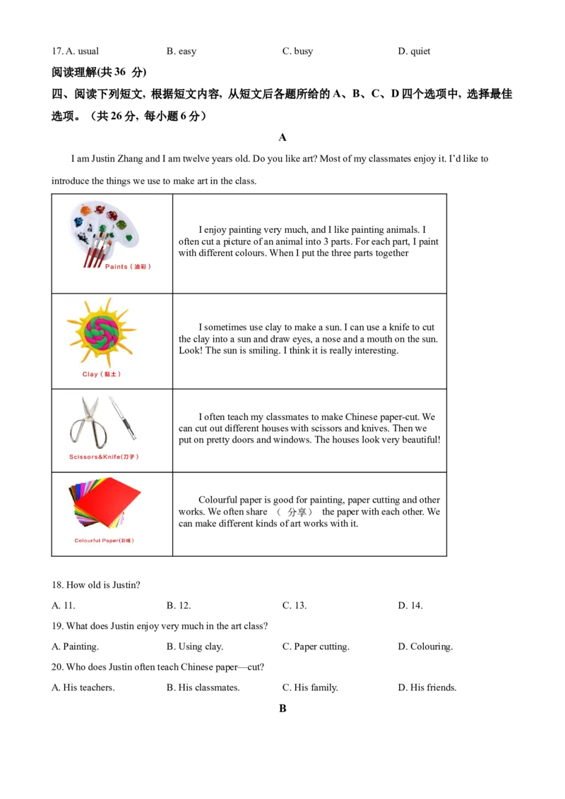 精品解析：北京市昌平区2021-2022学年七年级上学期期末英语试题（原卷版）(1)_北京初中期末题_C605-京七八九_B京英语七八九_北京7上英语_2021-2022