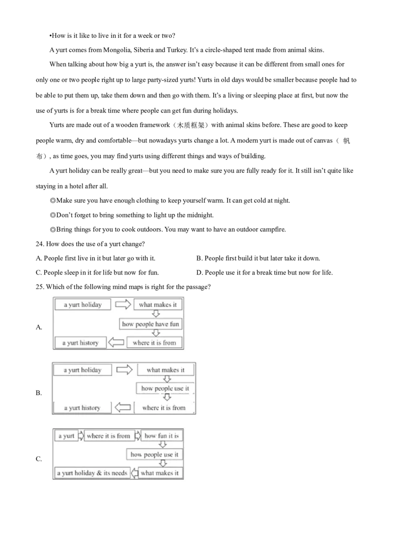 精品解析：北京市昌平区2021-2022学年七年级上学期期末英语试题（原卷版）(1)_北京初中期末题_C605-京七八九_B京英语七八九_北京7上英语_2021-2022