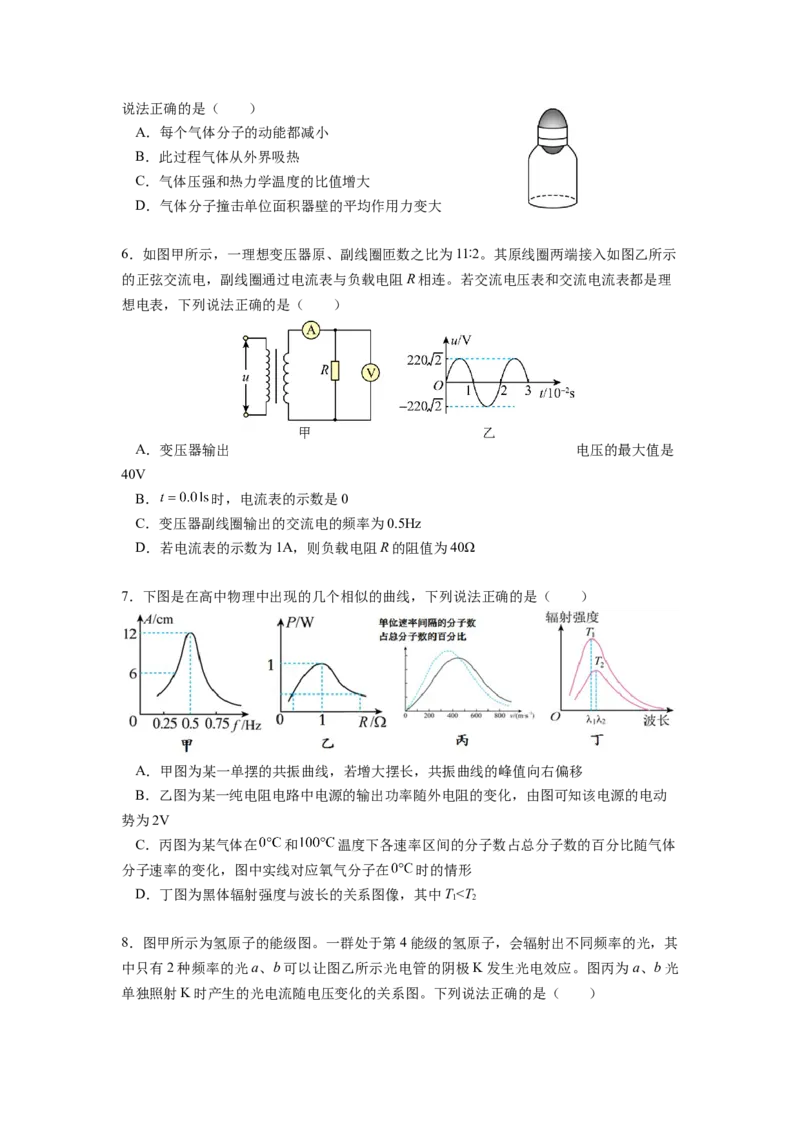 六校联考物理试卷_A1502026各地模拟卷（超值！）_10月_241023江苏省南京市六校联合体2024-2025学年高三上学期10月期中调研