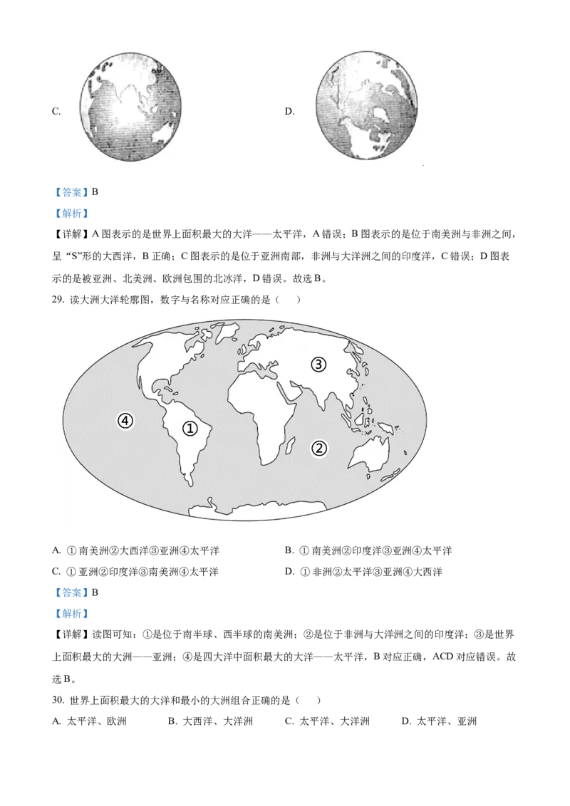 精品解析：北京市平谷区峪口中学2021-2022学年八年级上学期期中地理试题（解析版）(1)_北京初中期末题_C605-京七八九_B京地理七八九_地理_北京八上地理