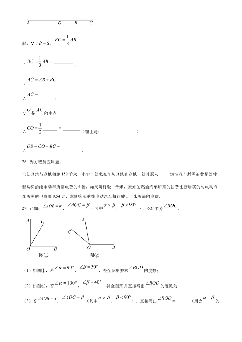 精品解析：北京市平谷区2021-2022学年七年级上学期期末数学试题（原卷版）(1)_北京初中期末题_C605-京七八九_B京市数学七八九_北京7上数学_2021-2022