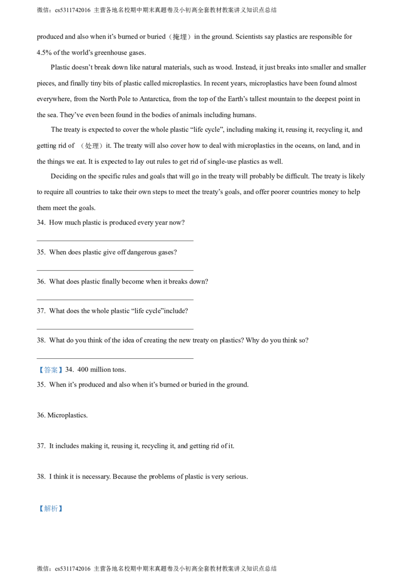 精品解析：2022年北京市东城区中考一模英语试题（解析版）(1)_北京初中期末题_C605-京七八九_英语9上下_北京-9年级下册-英语_北京9下英语(含中考模拟)_北京英语9下模拟卷