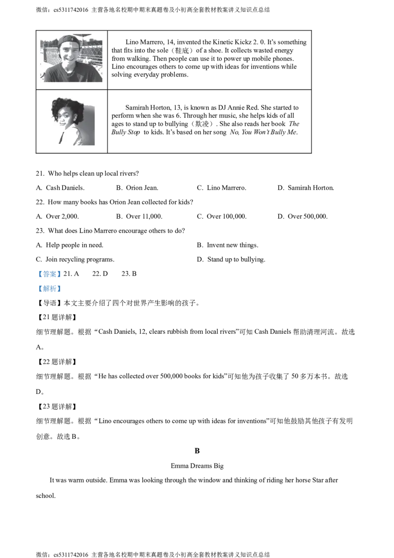 精品解析：2022年北京市东城区中考一模英语试题（解析版）(1)_北京初中期末题_C605-京七八九_英语9上下_北京-9年级下册-英语_北京9下英语(含中考模拟)_北京英语9下模拟卷