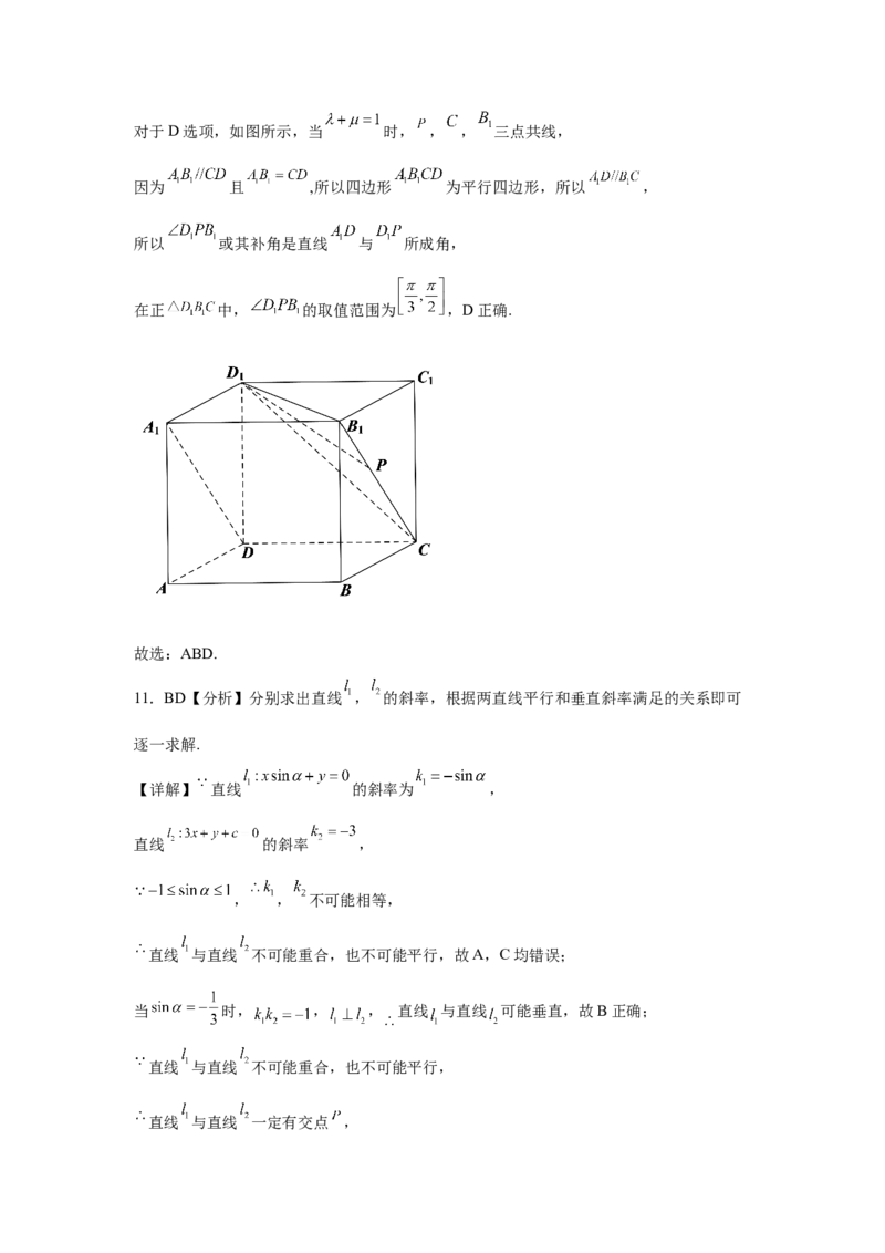 2022-2023学年度高中数学9月双周练1.3-答案_2.2025数学总复习_2023年新高考资料_3数学高考模拟题_新高考_2023江苏省扬州中学高三上学期9月双周测数学