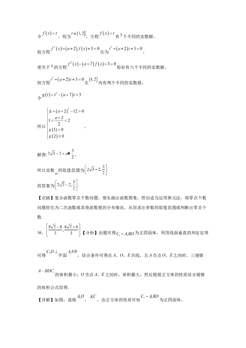 2022-2023学年度高中数学9月双周练1.3-答案_2.2025数学总复习_2023年新高考资料_3数学高考模拟题_新高考_2023江苏省扬州中学高三上学期9月双周测数学