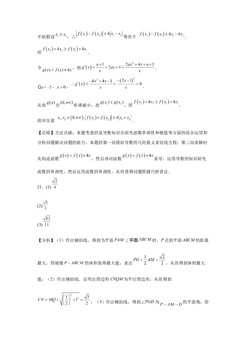 2022-2023学年度高中数学9月双周练1.3-答案_2.2025数学总复习_2023年新高考资料_3数学高考模拟题_新高考_2023江苏省扬州中学高三上学期9月双周测数学