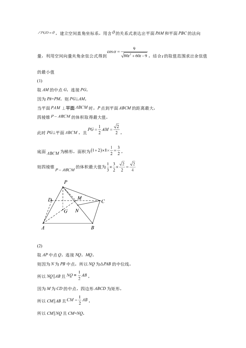 2022-2023学年度高中数学9月双周练1.3-答案_2.2025数学总复习_2023年新高考资料_3数学高考模拟题_新高考_2023江苏省扬州中学高三上学期9月双周测数学