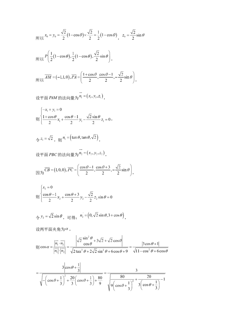 2022-2023学年度高中数学9月双周练1.3-答案_2.2025数学总复习_2023年新高考资料_3数学高考模拟题_新高考_2023江苏省扬州中学高三上学期9月双周测数学