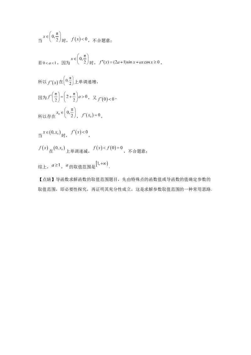 2022-2023学年度高中数学9月双周练1.3-答案_2.2025数学总复习_2023年新高考资料_3数学高考模拟题_新高考_2023江苏省扬州中学高三上学期9月双周测数学