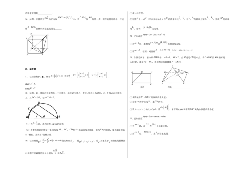 2022-2023学年度高中数学9月双周练1.3-答案_2.2025数学总复习_2023年新高考资料_3数学高考模拟题_新高考_2023江苏省扬州中学高三上学期9月双周测数学