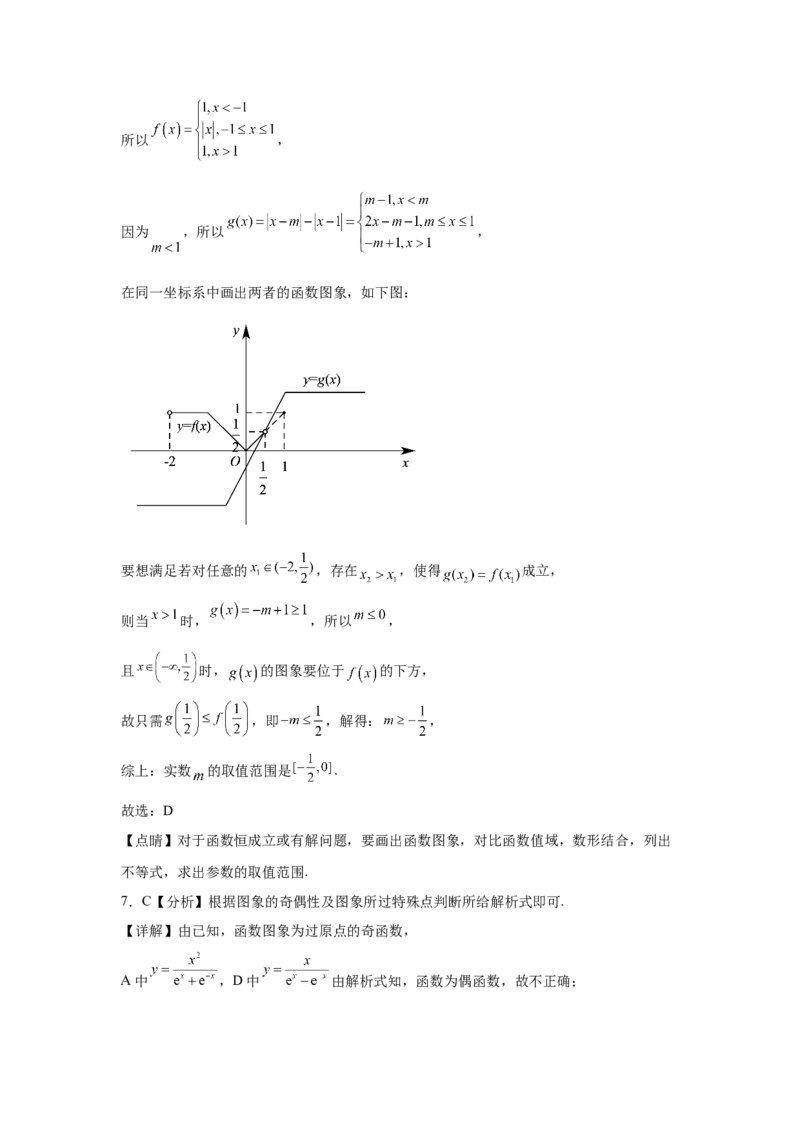 2022-2023学年度高中数学9月双周练1.3-答案_2.2025数学总复习_2023年新高考资料_3数学高考模拟题_新高考_2023江苏省扬州中学高三上学期9月双周测数学