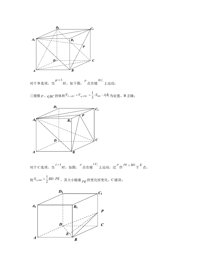 2022-2023学年度高中数学9月双周练1.3-答案_2.2025数学总复习_2023年新高考资料_3数学高考模拟题_新高考_2023江苏省扬州中学高三上学期9月双周测数学