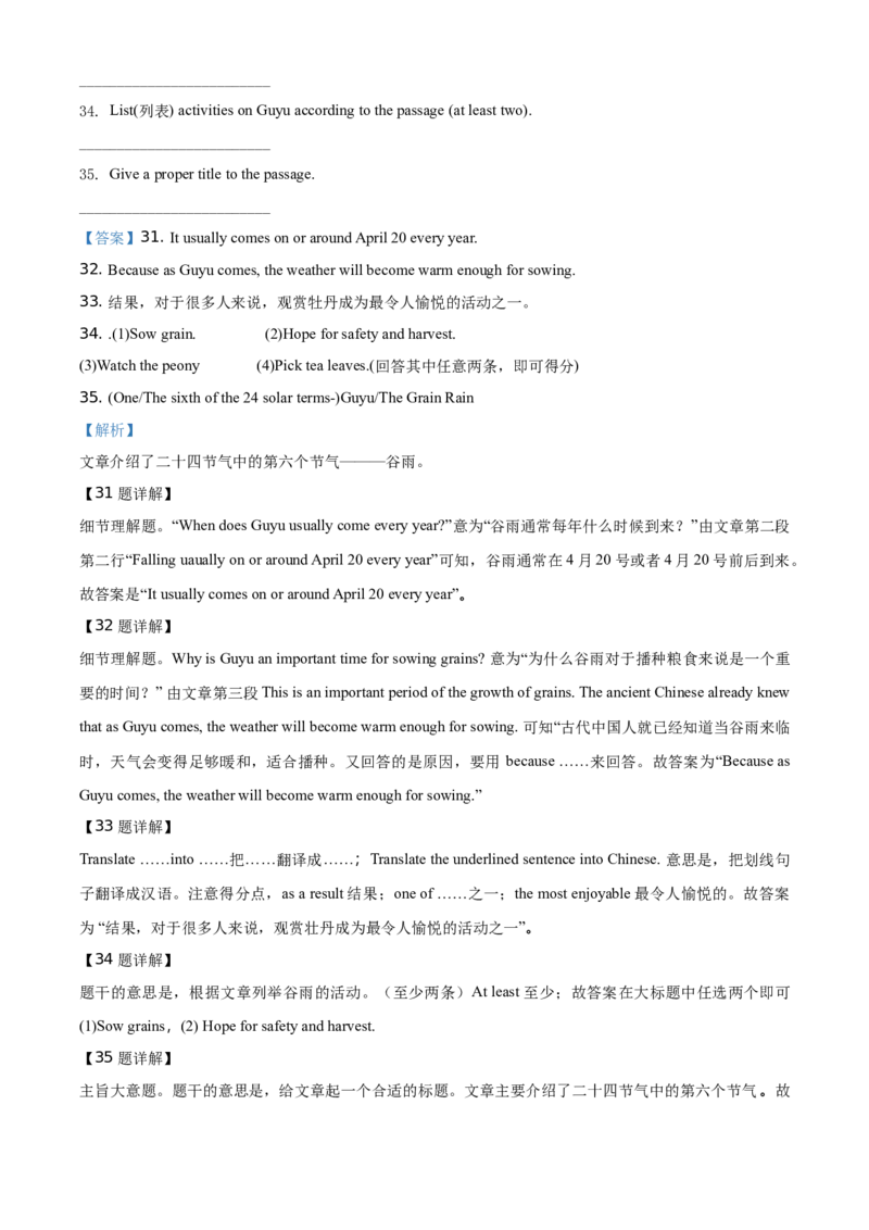 精品解析：北京市八十中2019-2020学年九年级上学期期中模拟英语试题（解析版）(1)_北京初中期末题_C605-京七八九_B京英语七八九_北京英语九上_2019-2020