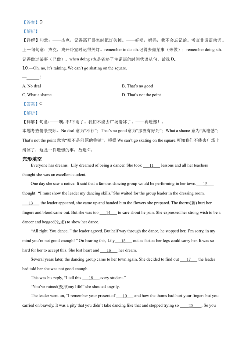 精品解析：北京市八十中2019-2020学年九年级上学期期中模拟英语试题（解析版）(1)_北京初中期末题_C605-京七八九_B京英语七八九_北京英语九上_2019-2020