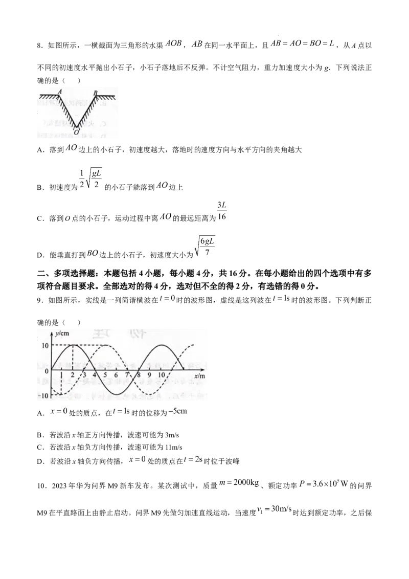 山东省日照市2025届高三上学期11月期中校际联合考试物理_A1502026各地模拟卷（超值！）_11月_241125山东省日照市2025届高三上学期11月期中校际联合考试