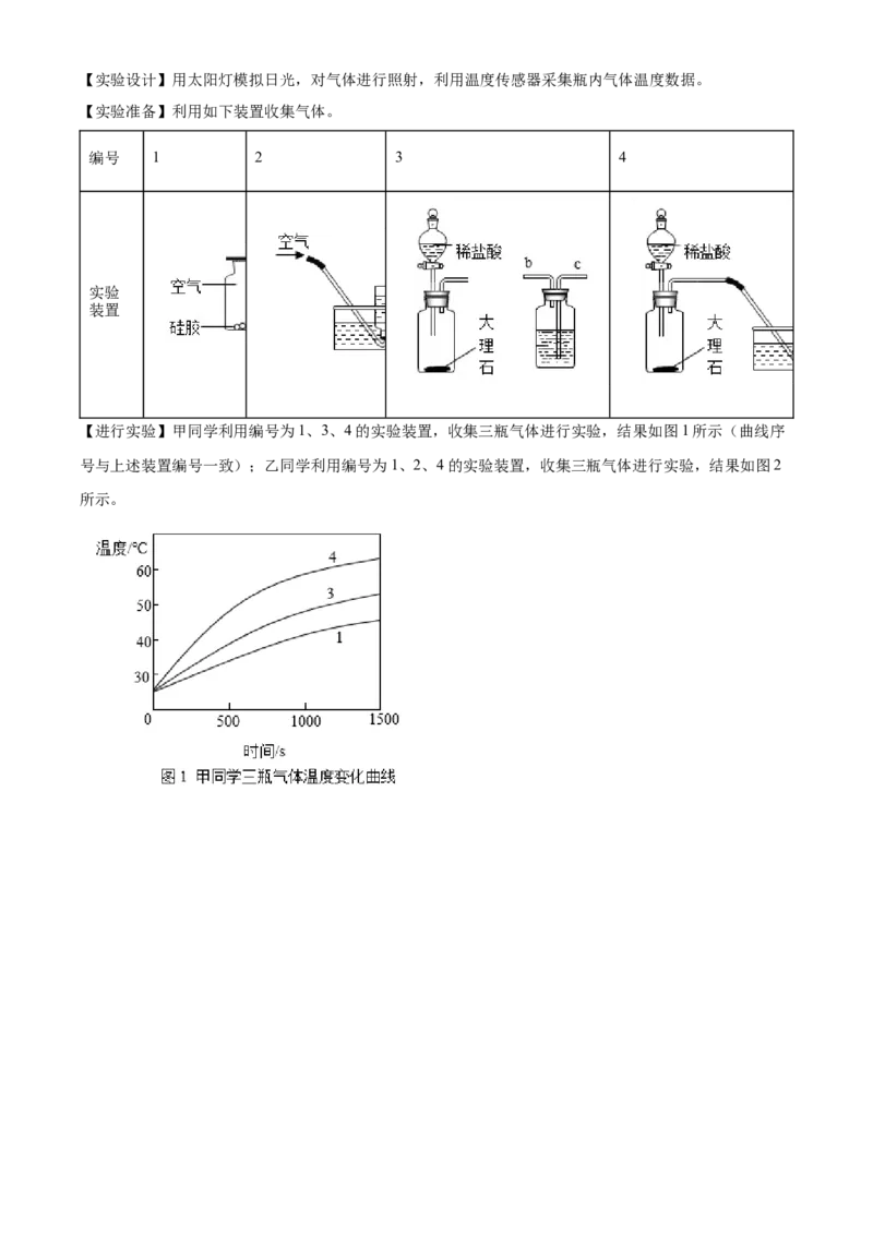 精品解析：北京市大兴区2020-2021学年九年级上学期期末化学试题（原卷版）(1)_北京初中期末题_C605-京七八九_B京化学七八九_北京9上化学_2020-2021