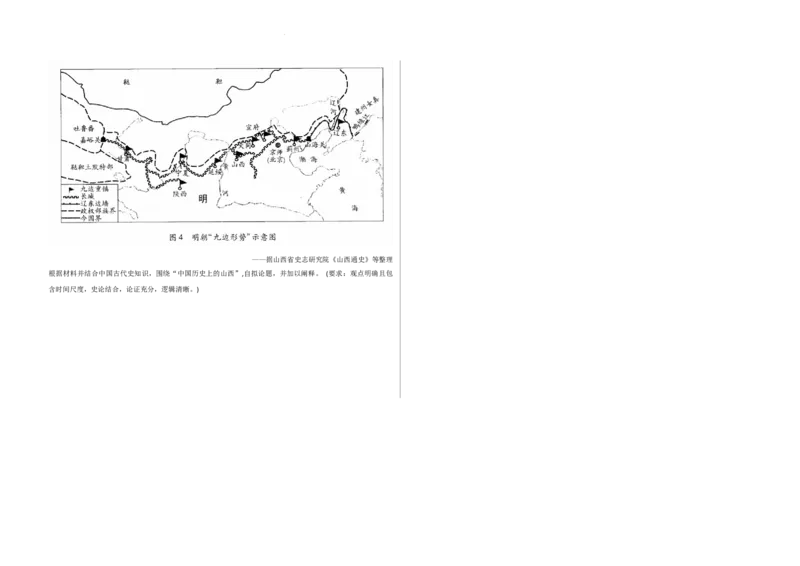历史已编辑_A1502026各地模拟卷（超值！）_11月_241118山西天一大联考2024-2025学年高三期中调研考试_2025届山西天一大联考高三期中调研历史试题+A卷+