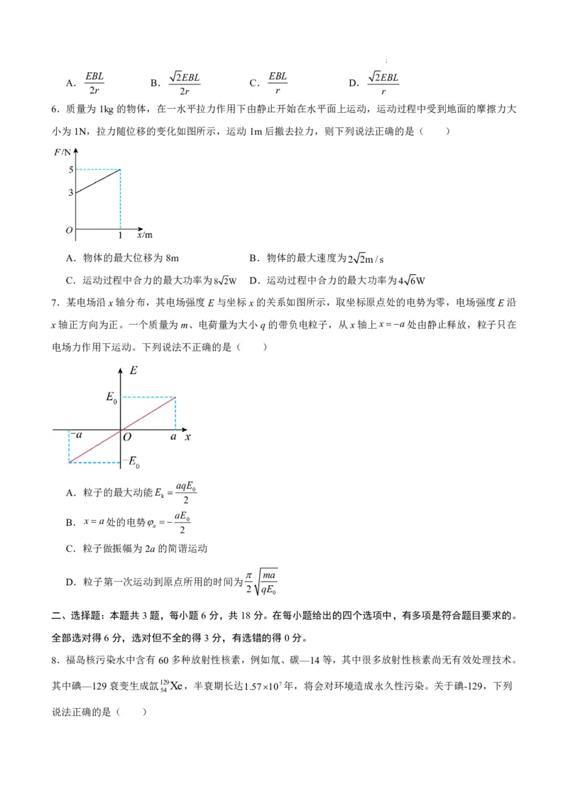 八省2025届高三&ldquo;八省联考&rdquo;考前猜想卷物理01考试版A4_A1502026各地模拟卷（超值！）_12月_2412312025届高三&ldquo;八省联考&rdquo;考前猜想卷