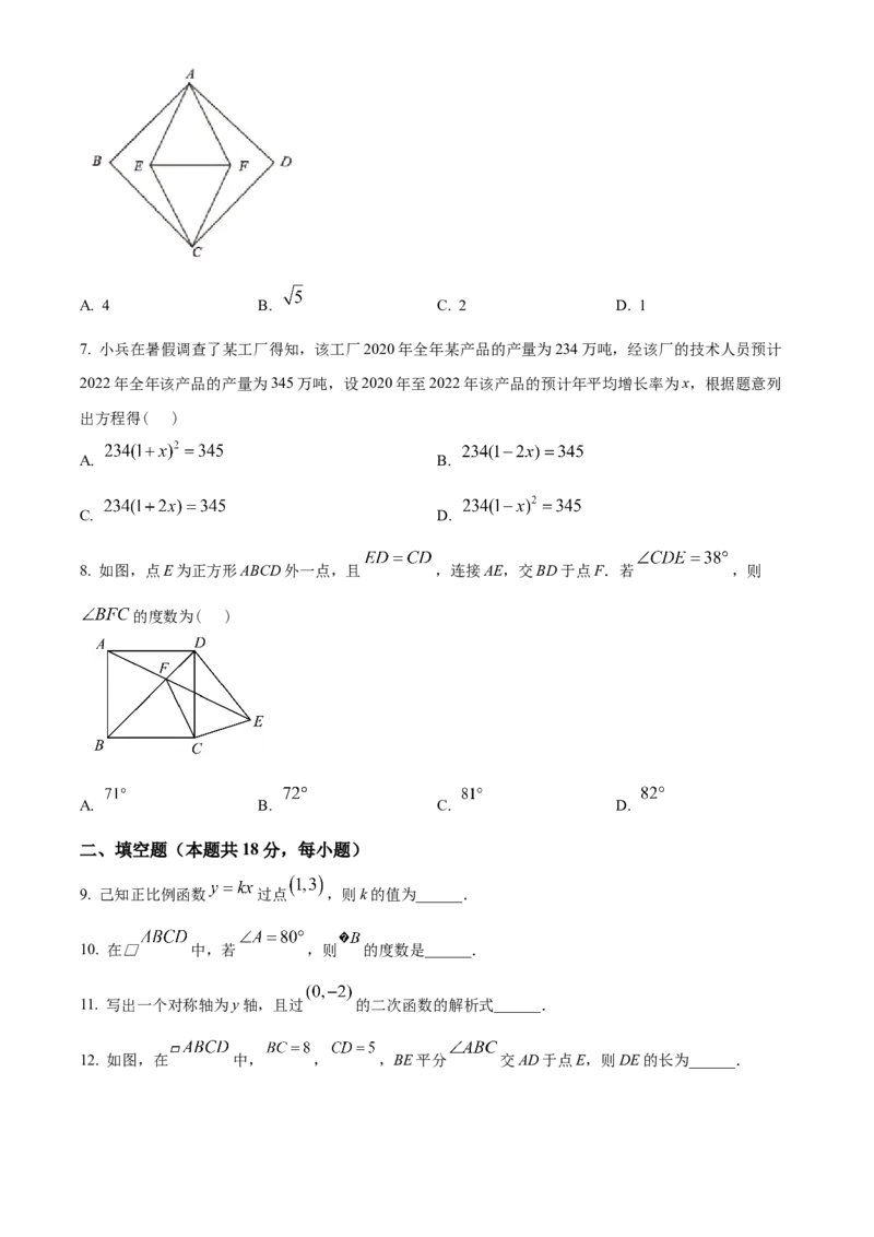 精品解析：北京市中国人民大学附属中学2022-2023学年九年级上学期数学练习（原卷版）(1)_北京初中期末题_C605-京七八九_B京市数学七八九_北京9上数学_2022-2023