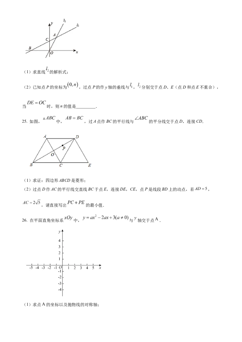 精品解析：北京市中国人民大学附属中学2022-2023学年九年级上学期数学练习（原卷版）(1)_北京初中期末题_C605-京七八九_B京市数学七八九_北京9上数学_2022-2023