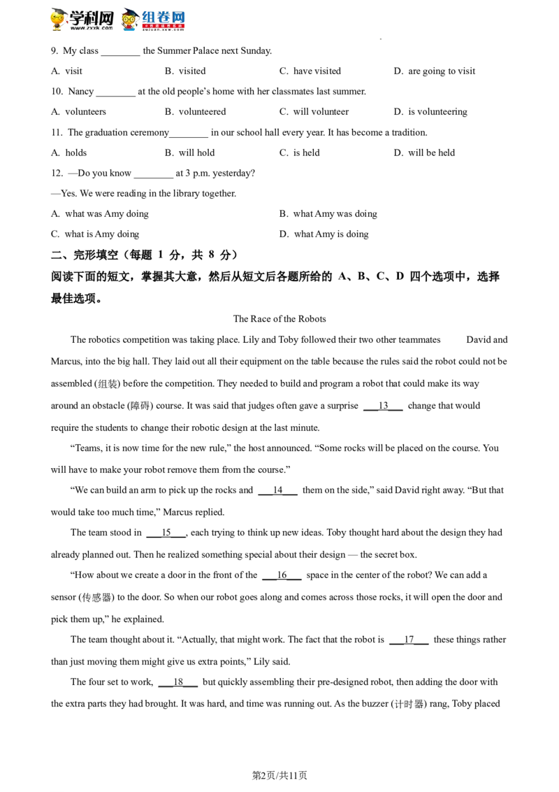 精品解析：2022年北京市海淀区中考二模英语试题（原卷版）(1)_北京初中期末题_C605-京七八九_B京英语七八九_北京英语九下_精品解析：2022届北京市海淀区中考二模英语试题