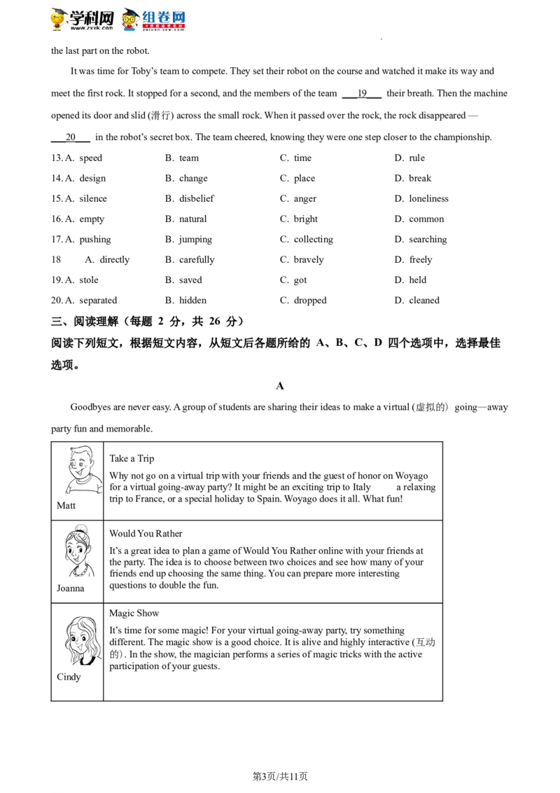 精品解析：2022年北京市海淀区中考二模英语试题（原卷版）(1)_北京初中期末题_C605-京七八九_B京英语七八九_北京英语九下_精品解析：2022届北京市海淀区中考二模英语试题