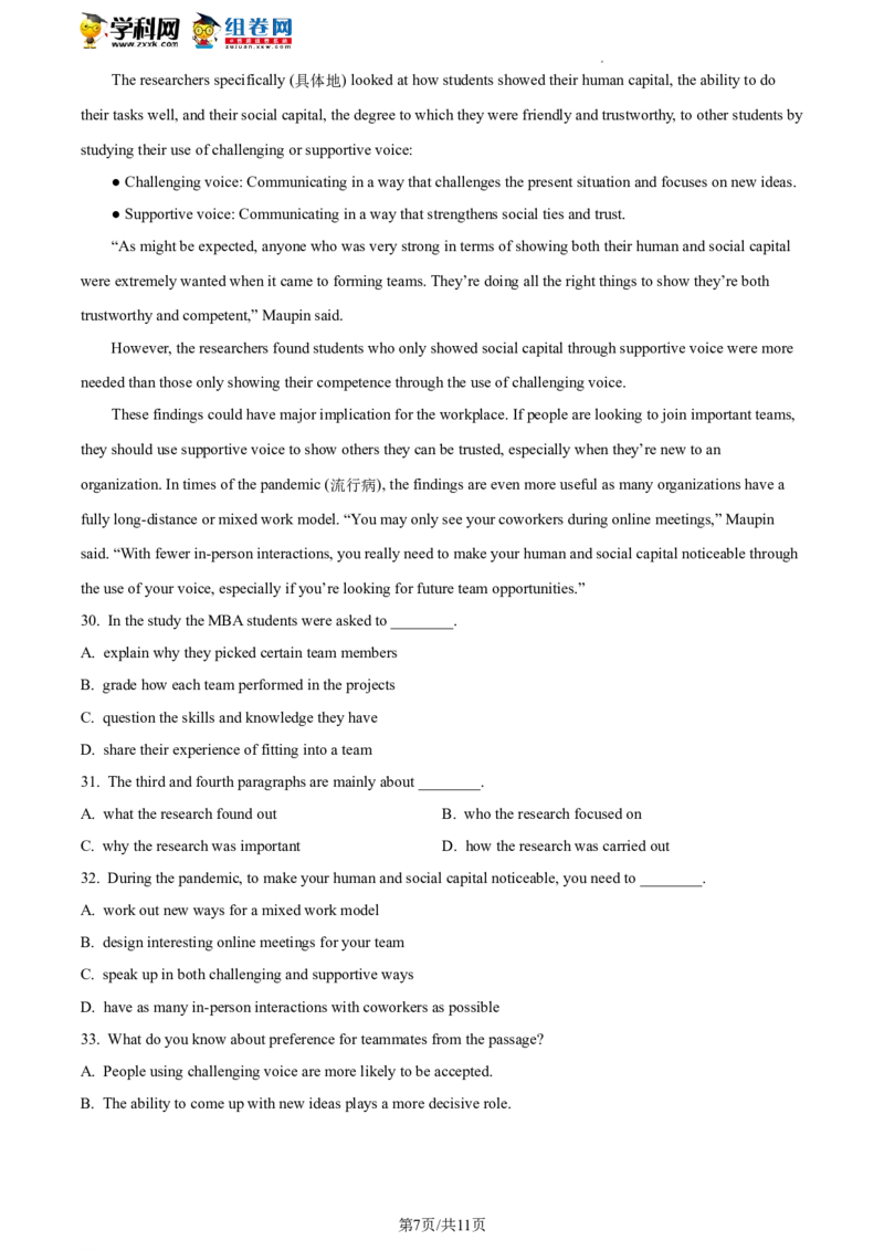 精品解析：2022年北京市海淀区中考二模英语试题（原卷版）(1)_北京初中期末题_C605-京七八九_B京英语七八九_北京英语九下_精品解析：2022届北京市海淀区中考二模英语试题