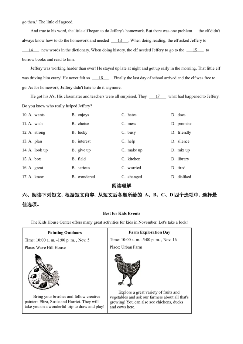 精品解析：北京市中国人民大学附属中学2020-2021学年八年级上学期期中英语试题（原卷版）(1)_北京初中期末题_C605-京七八九_B京英语七八九_北京8上英语_2020-2021