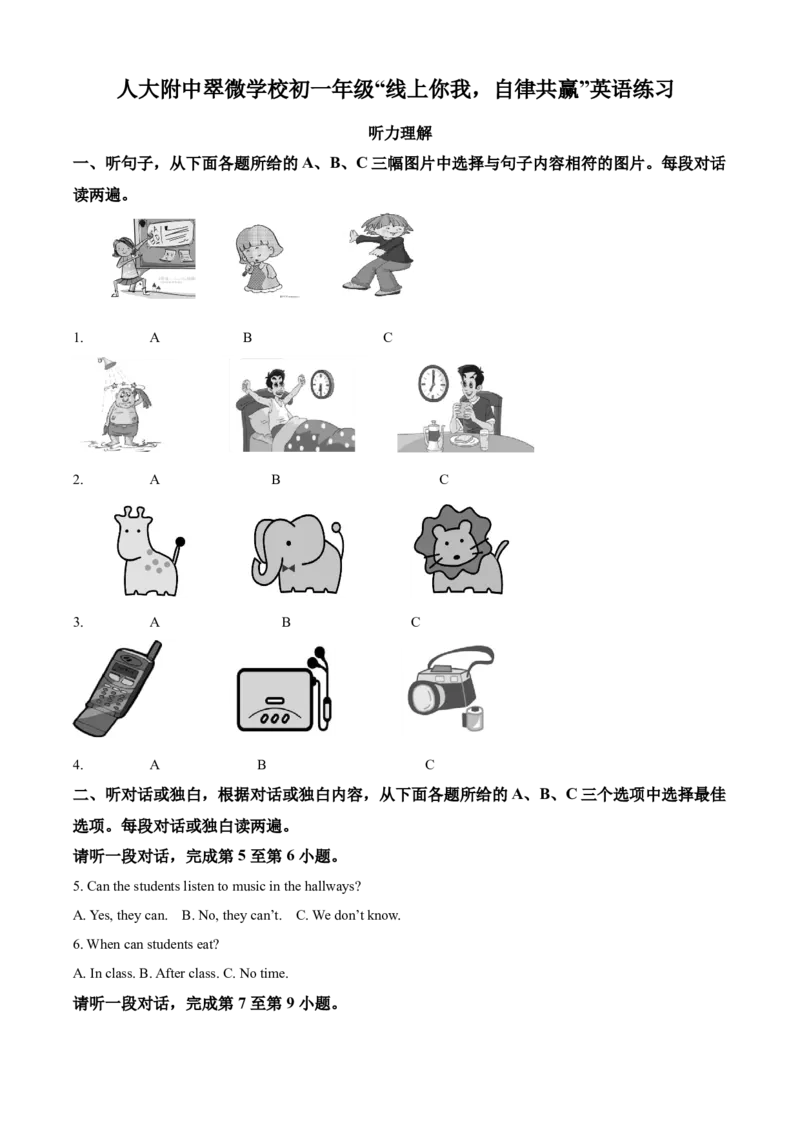 精品解析：北京人民大学附属中学翠微学校2019-2020学年七年级下学期期中英语试题（原卷版）(1)_北京初中期末题_C605-京七八九_B京英语七八九_北京7下英语_2019-2020