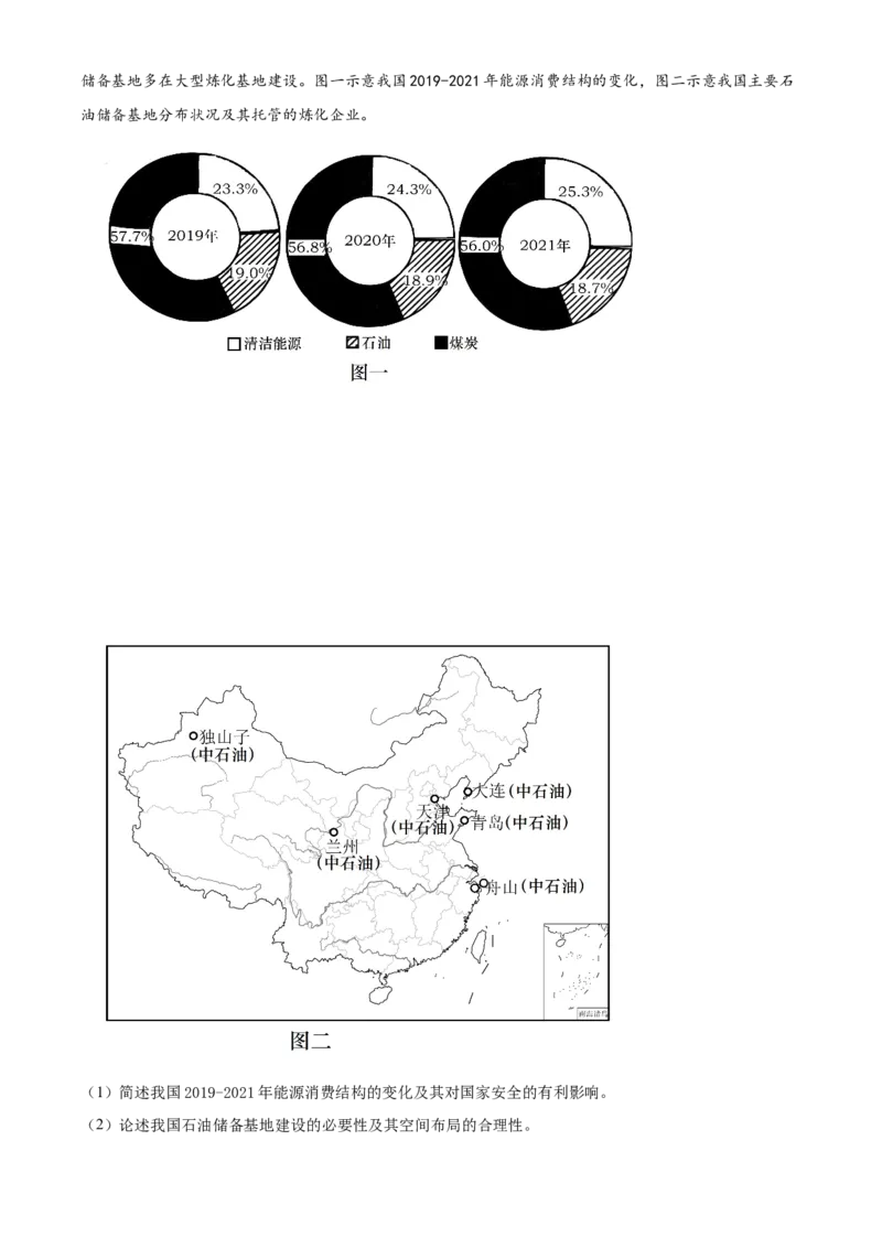 山东省淄博市张店区淄博实验中学2023-2024学年高二下学期6月月考地理答案_A1502026各地模拟卷（超值！）_6月_2406292024山东省淄博实验中学高二下学期6月月考（第三次月考）