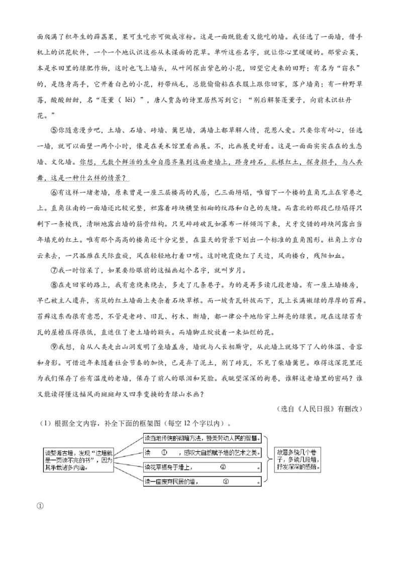 精品解析：北京市广渠门中学2022-2023学年九年级4月月考语文试题（原卷版）(1)_北京初中期末题_C605-京七八九_B语文七八九_北京9下语文_2022-2023