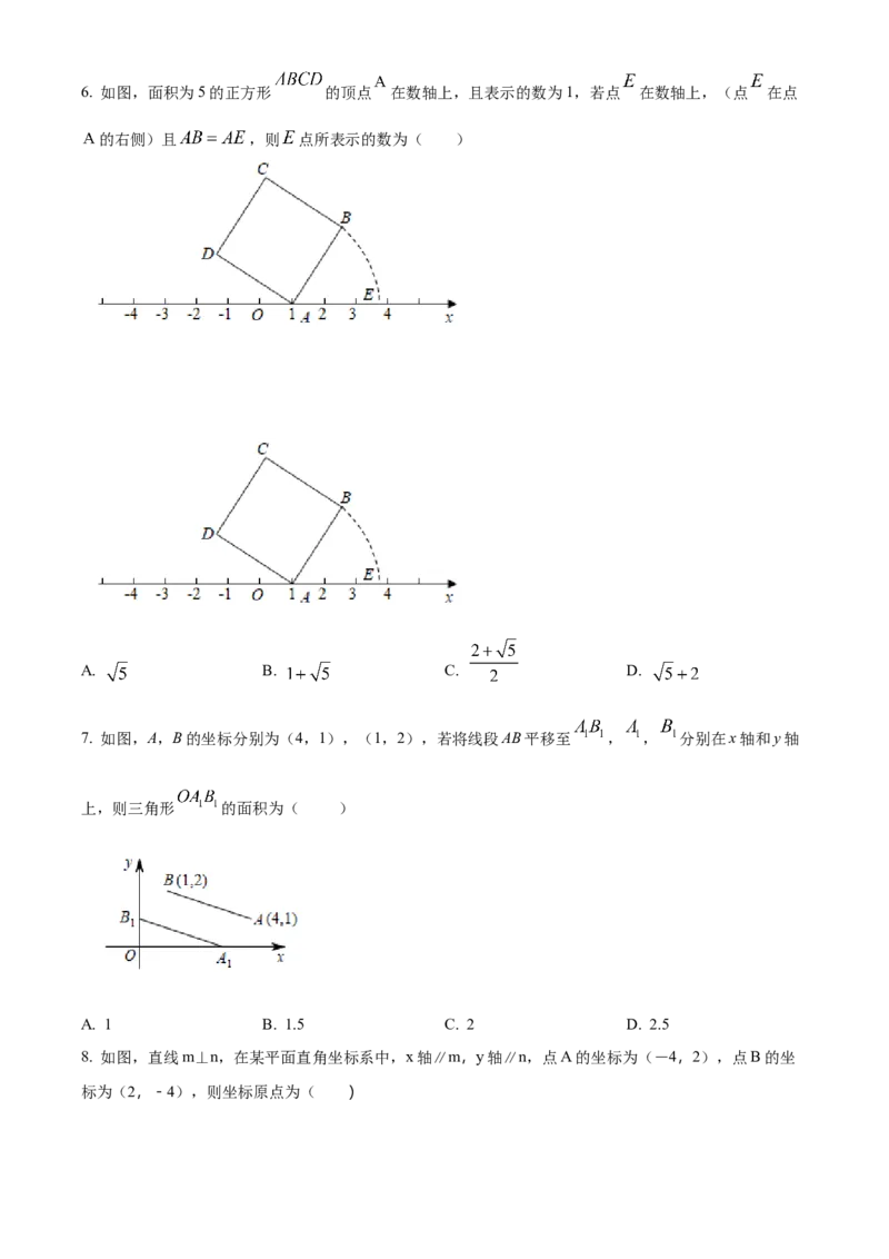 精品解析：北京市和平街第一中学2021-2022学年七年级下学期期中数学试题（原卷版）(1)_北京初中期末题_C605-京七八九_B京市数学七八九_北京7下数学_2021-2022