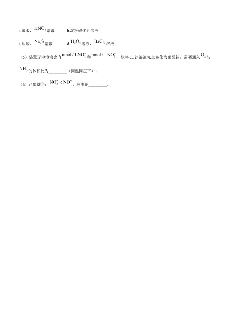 安徽省鼎尖教育联盟2025届高三上学期11月期中联考试题化学Word版含解析_A1502026各地模拟卷（超值！）_11月_241114安徽省鼎尖教育联盟2025届高三上学期11月期中联考（全科）