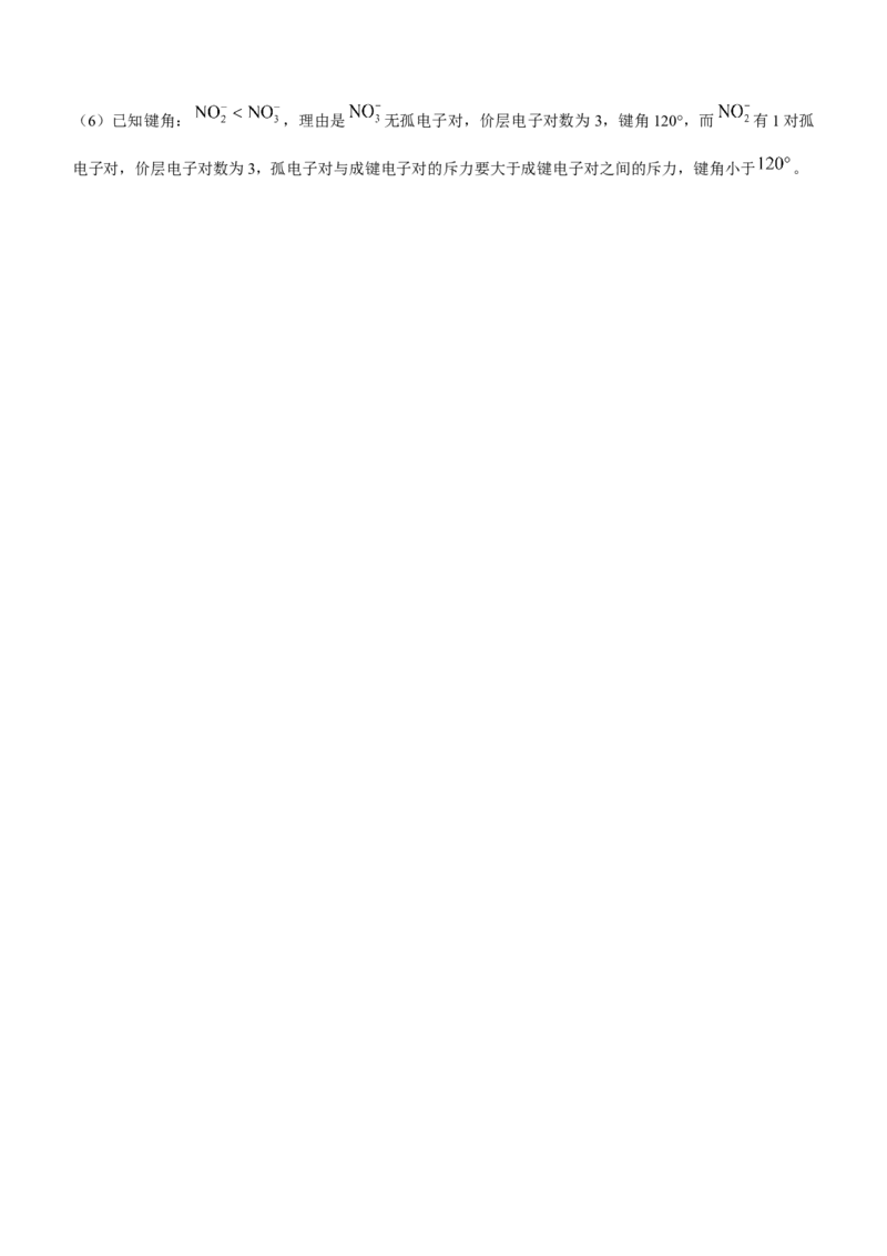 安徽省鼎尖教育联盟2025届高三上学期11月期中联考试题化学Word版含解析_A1502026各地模拟卷（超值！）_11月_241114安徽省鼎尖教育联盟2025届高三上学期11月期中联考（全科）