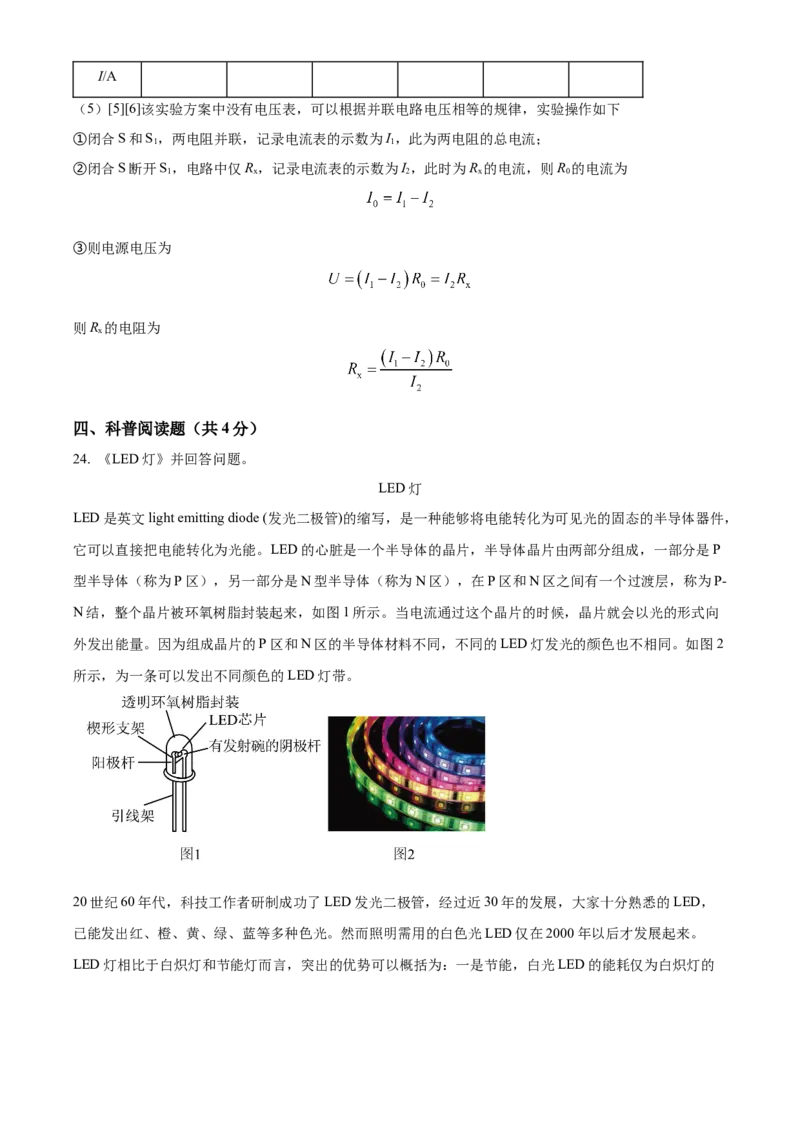 精品解析：北京市大兴区2022-2023学年九年级上学期期末检测物理试题（解析版）(1)_北京初中期末题_C605-京七八九_北京9上物理_2022-2023