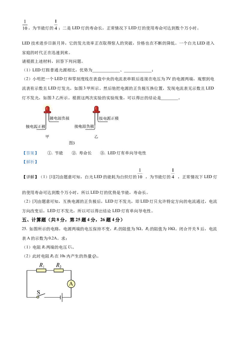 精品解析：北京市大兴区2022-2023学年九年级上学期期末检测物理试题（解析版）(1)_北京初中期末题_C605-京七八九_北京9上物理_2022-2023