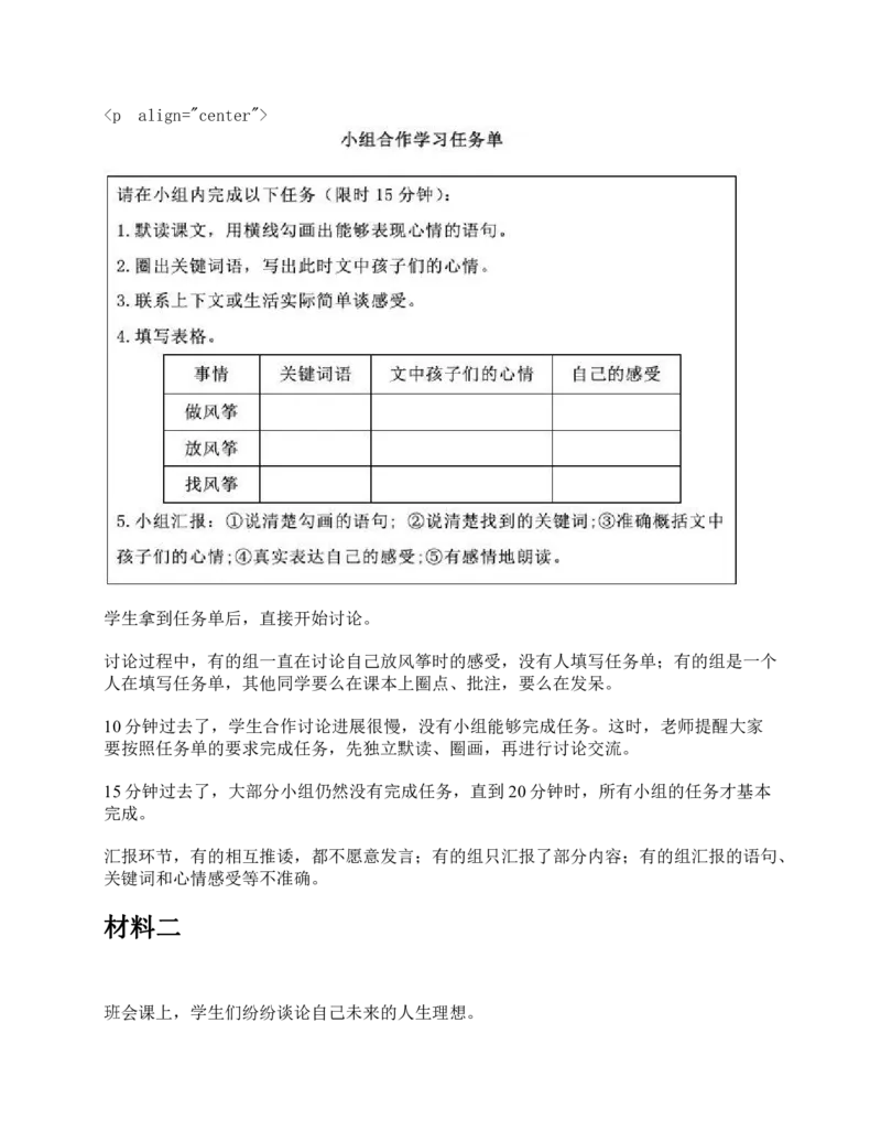 2019年上半年全国事业单位联考D类《综合应用能力》小学题及参考答案_26事业职测+综合_闲鱼2026事业单位职测+综合_2.综应或写作等_02历年真题合集（15-25年）