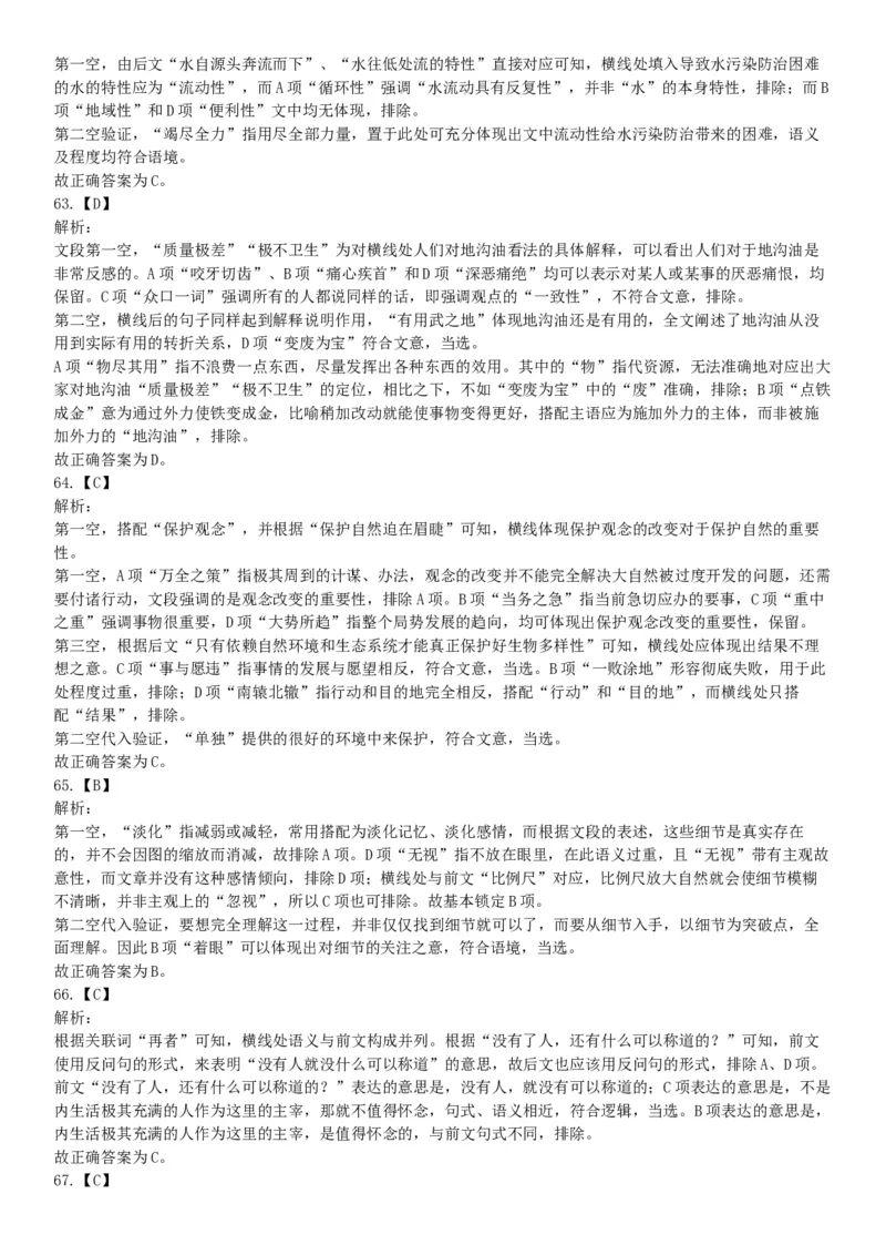 2019年江苏省宿迁市沭阳县事业单位招聘考试《行政职业能力测试》题（网友回忆版）_26事业职测+综合_闲鱼2026事业单位职测+综合_职测+综合真题合集ABCDE_A类-综合管理_江苏