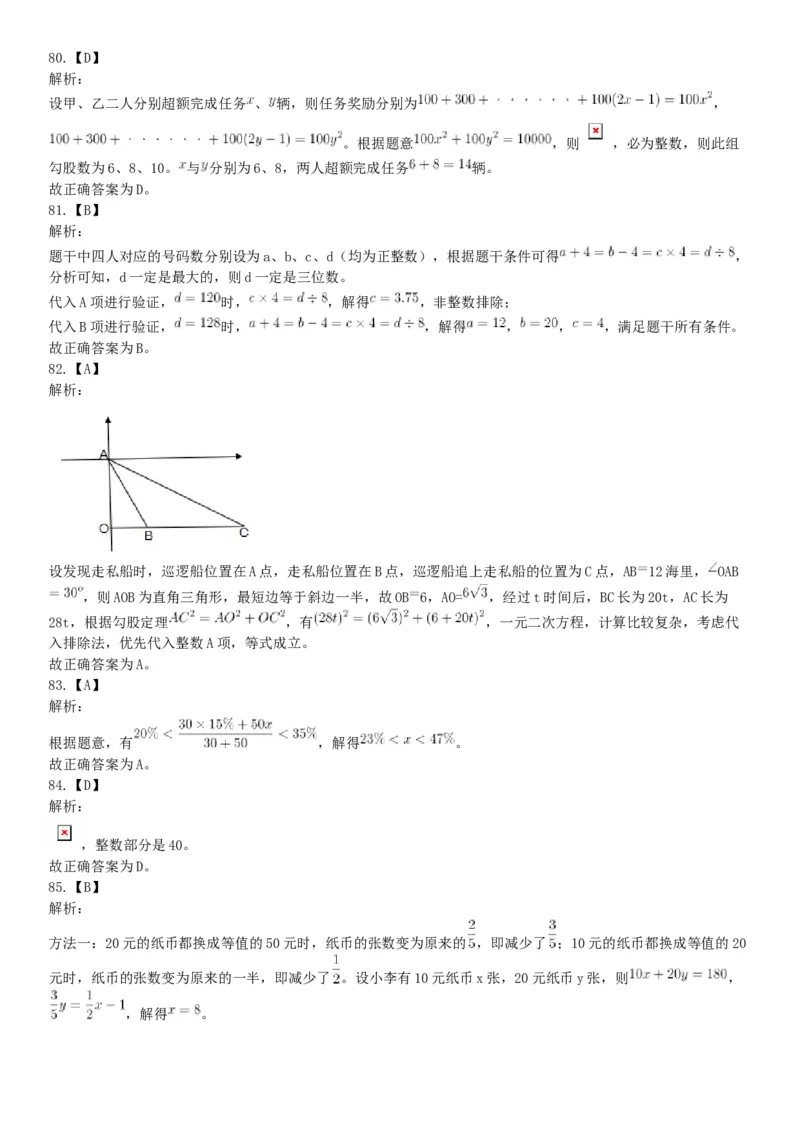 2019年江苏省宿迁市沭阳县事业单位招聘考试《行政职业能力测试》题（网友回忆版）_26事业职测+综合_闲鱼2026事业单位职测+综合_职测+综合真题合集ABCDE_A类-综合管理_江苏