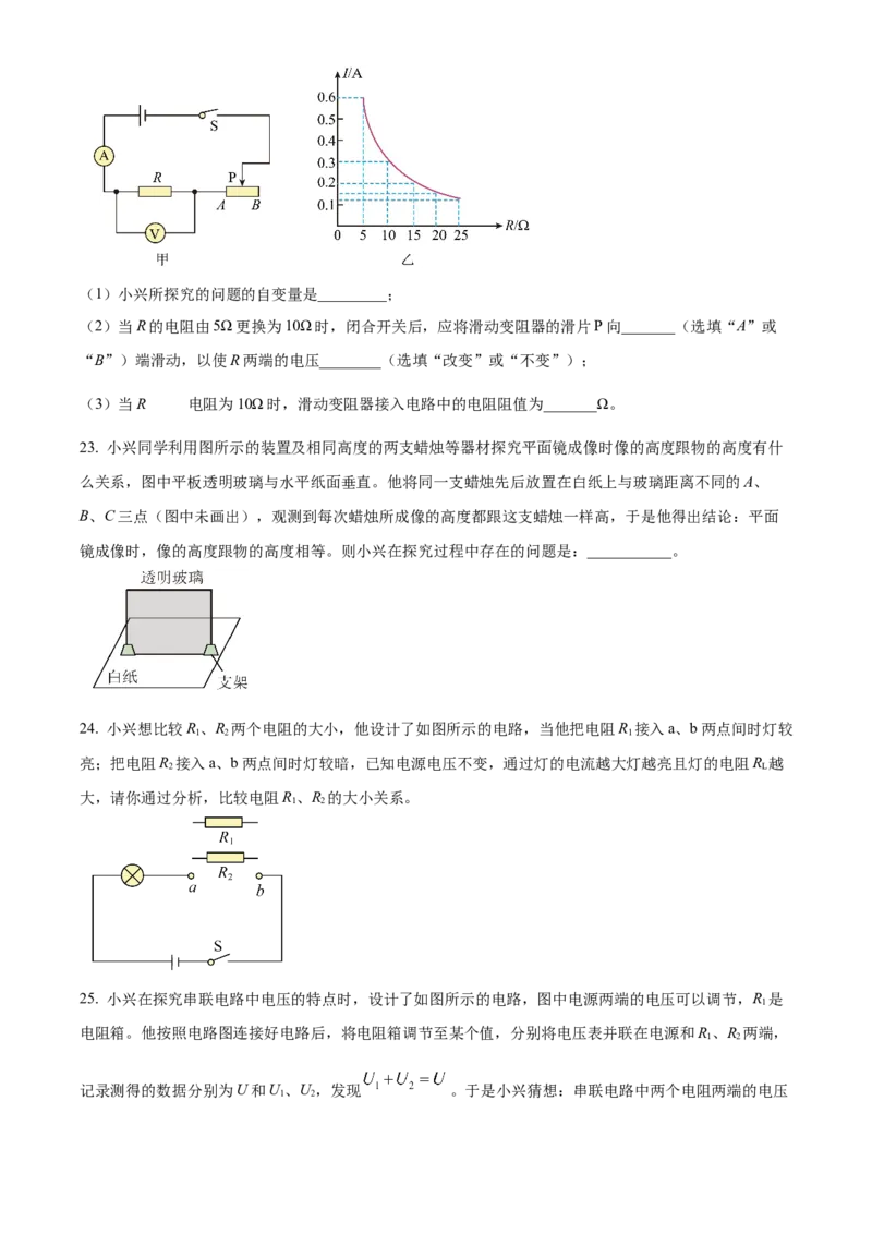 精品解析：2024北京大兴区中考二模物理试题（原卷版）(1)_北京初中期末题_C605-京七八九_B京物理八九_物理_北京九下物理_精品解析：2024北京大兴区中考二模物理试题