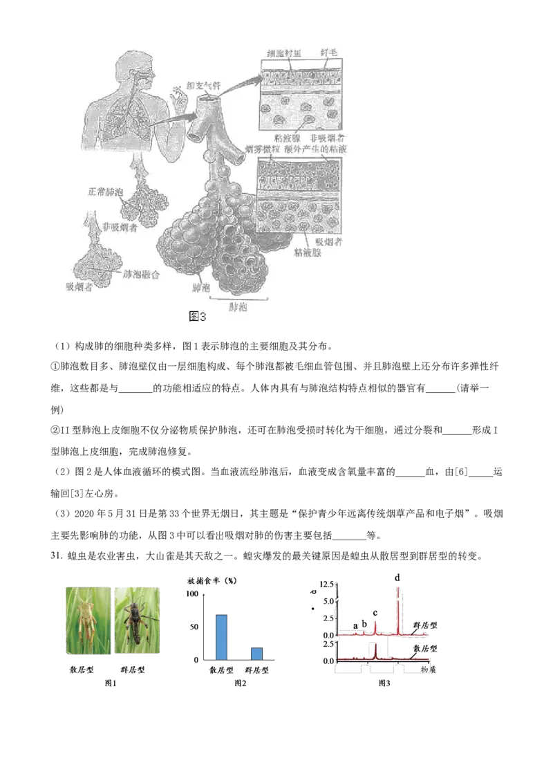 精品解析：北京市北京师范大学实验华夏女子中学2021-2022学年八年级下学期期中生物试题（原卷版）(1)_北京初中期末题_C605-京七八九_B京生物七八九_北京八下生物