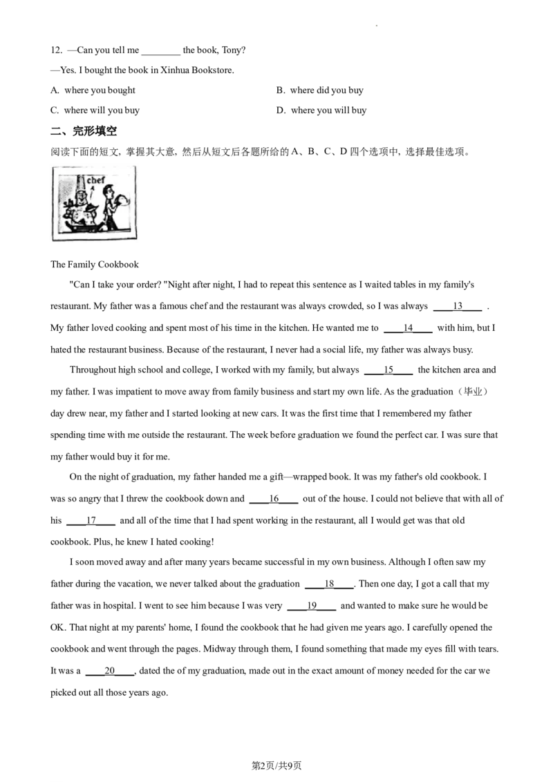 精品解析：北京市丰台区2023-2024学年九年级上学期期末英语试题（原卷版）(1)_北京初中期末题_C605-京七八九_B京英语七八九_北京英语九上_2023-2024