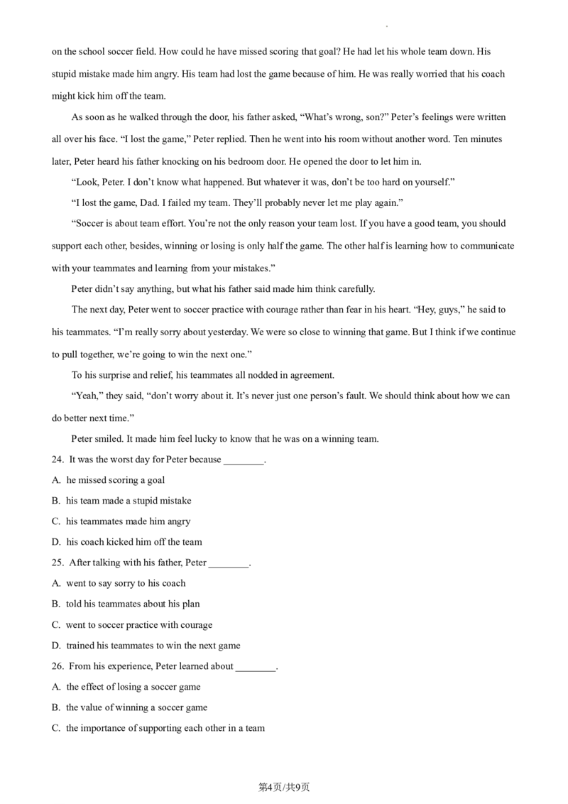 精品解析：北京市丰台区2023-2024学年九年级上学期期末英语试题（原卷版）(1)_北京初中期末题_C605-京七八九_B京英语七八九_北京英语九上_2023-2024