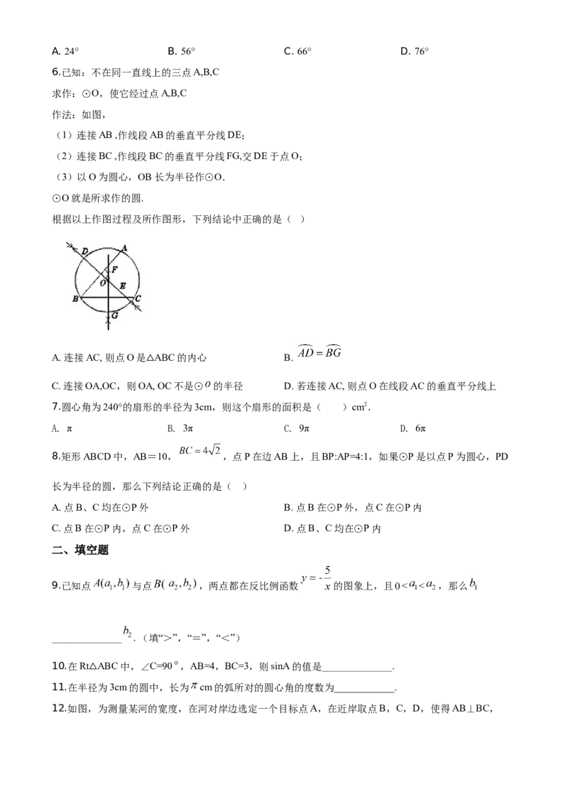 精品解析：北京市大兴区2019-2020学年九年级上学期期末检测数学试题（原卷版）(1)_北京初中期末题_C605-京七八九_B京市数学七八九_北京9上数学_2019-2020