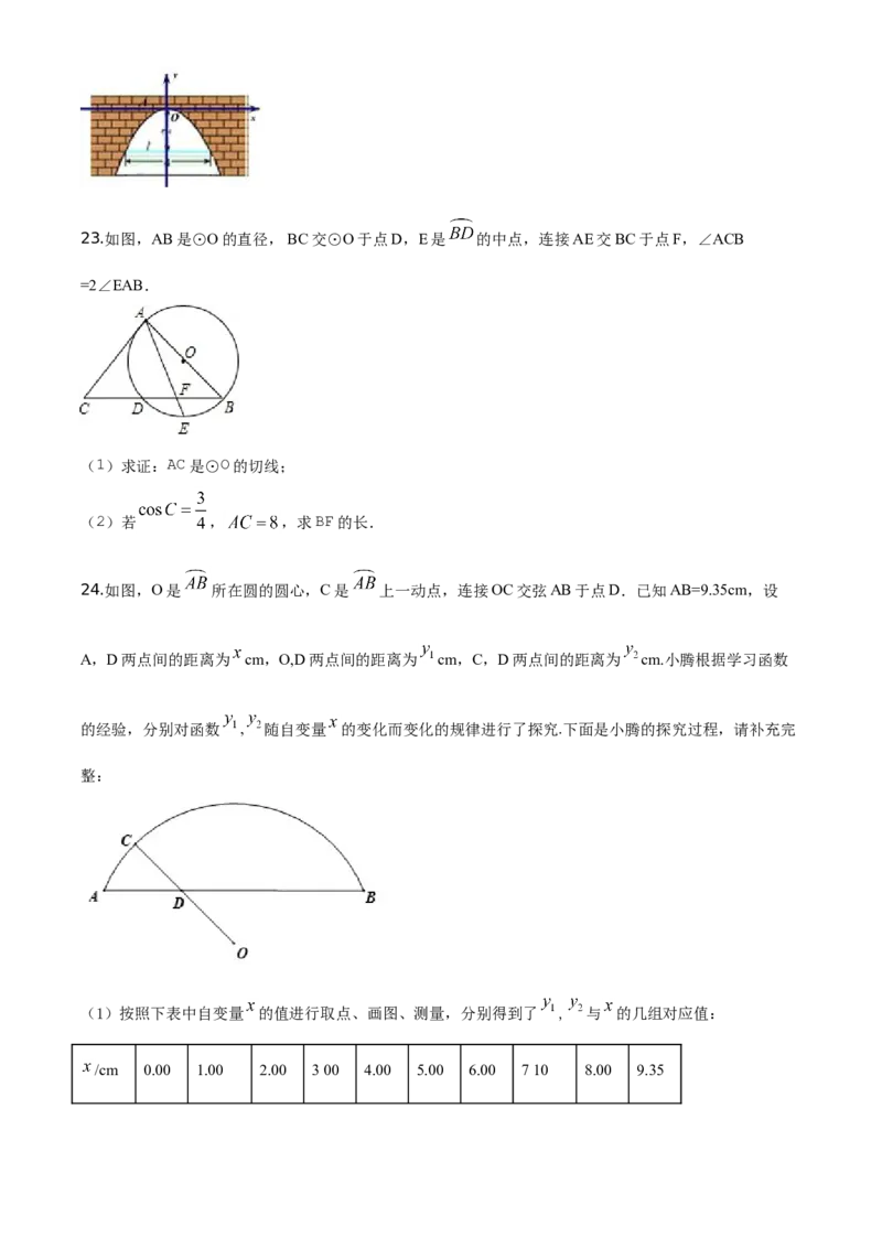 精品解析：北京市大兴区2019-2020学年九年级上学期期末检测数学试题（原卷版）(1)_北京初中期末题_C605-京七八九_B京市数学七八九_北京9上数学_2019-2020