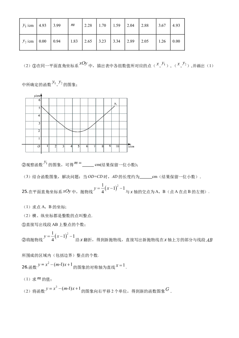 精品解析：北京市大兴区2019-2020学年九年级上学期期末检测数学试题（原卷版）(1)_北京初中期末题_C605-京七八九_B京市数学七八九_北京9上数学_2019-2020